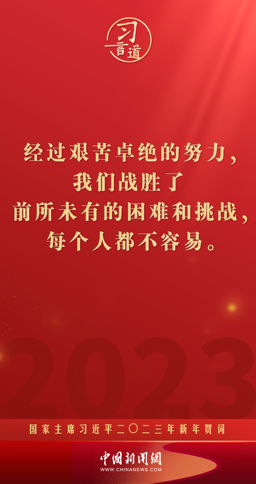 
中国医学科学院北京协和医院黄牛代挂号电话票贩子号贩子网上预约挂号,住院检查加快,习言道｜再加把劲！习近平“新年金句”暖心提气