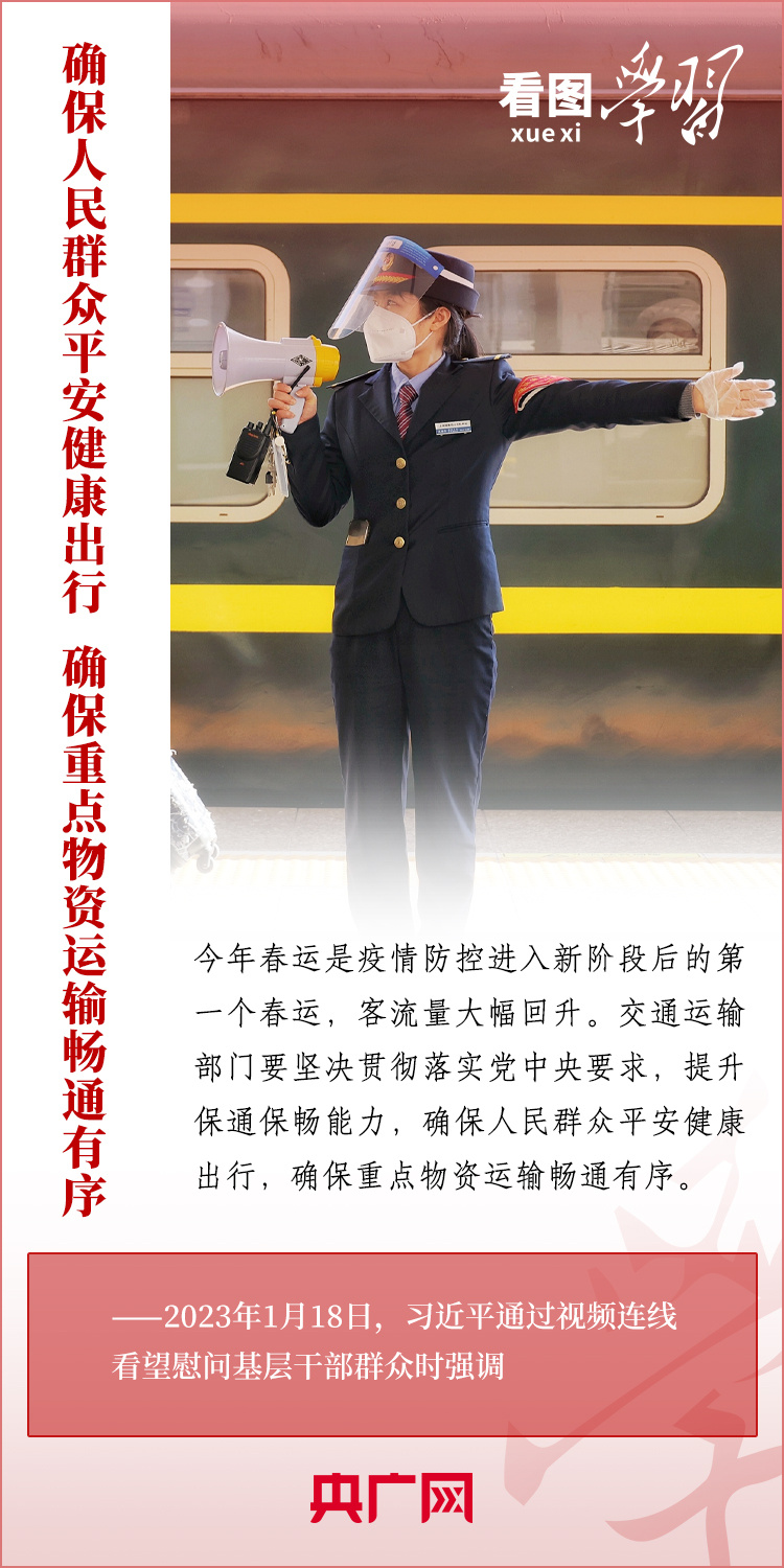 
代挂姜玉武的号黄牛代挂号电话票贩子号贩子网上预约挂号,住院检查加快,看图学习丨我最大的心愿，就是大家都能欢欢喜喜过好年