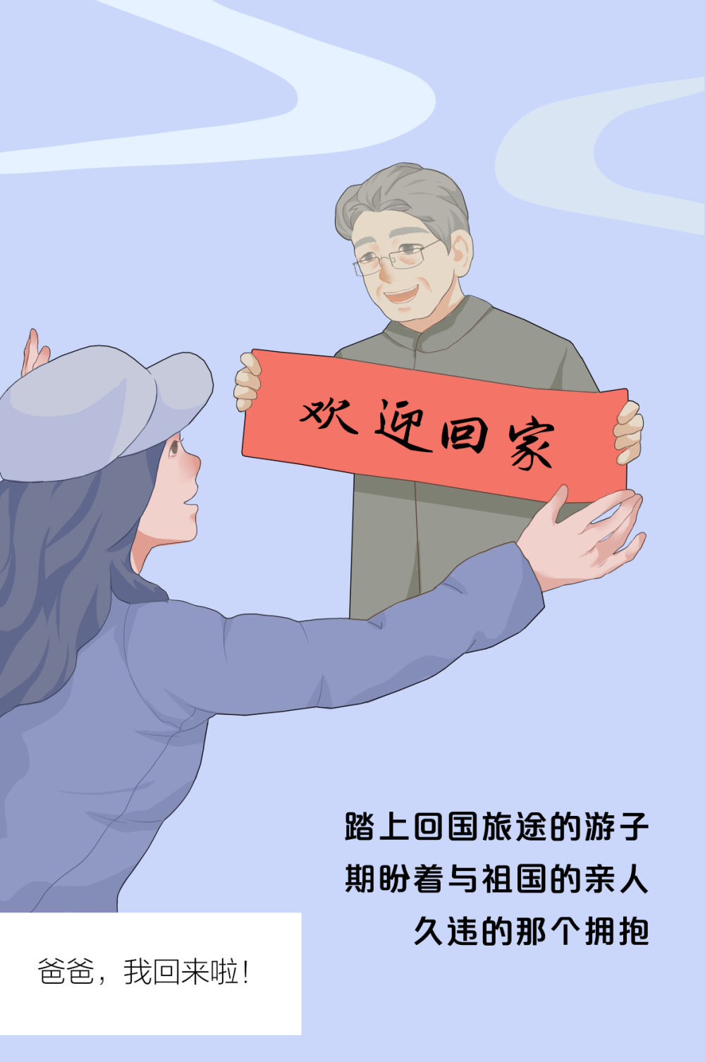 
天津眼科医院黄牛代挂号电话票贩子号贩子网上预约挂号,住院检查加快,过年｜归家的“讯号”