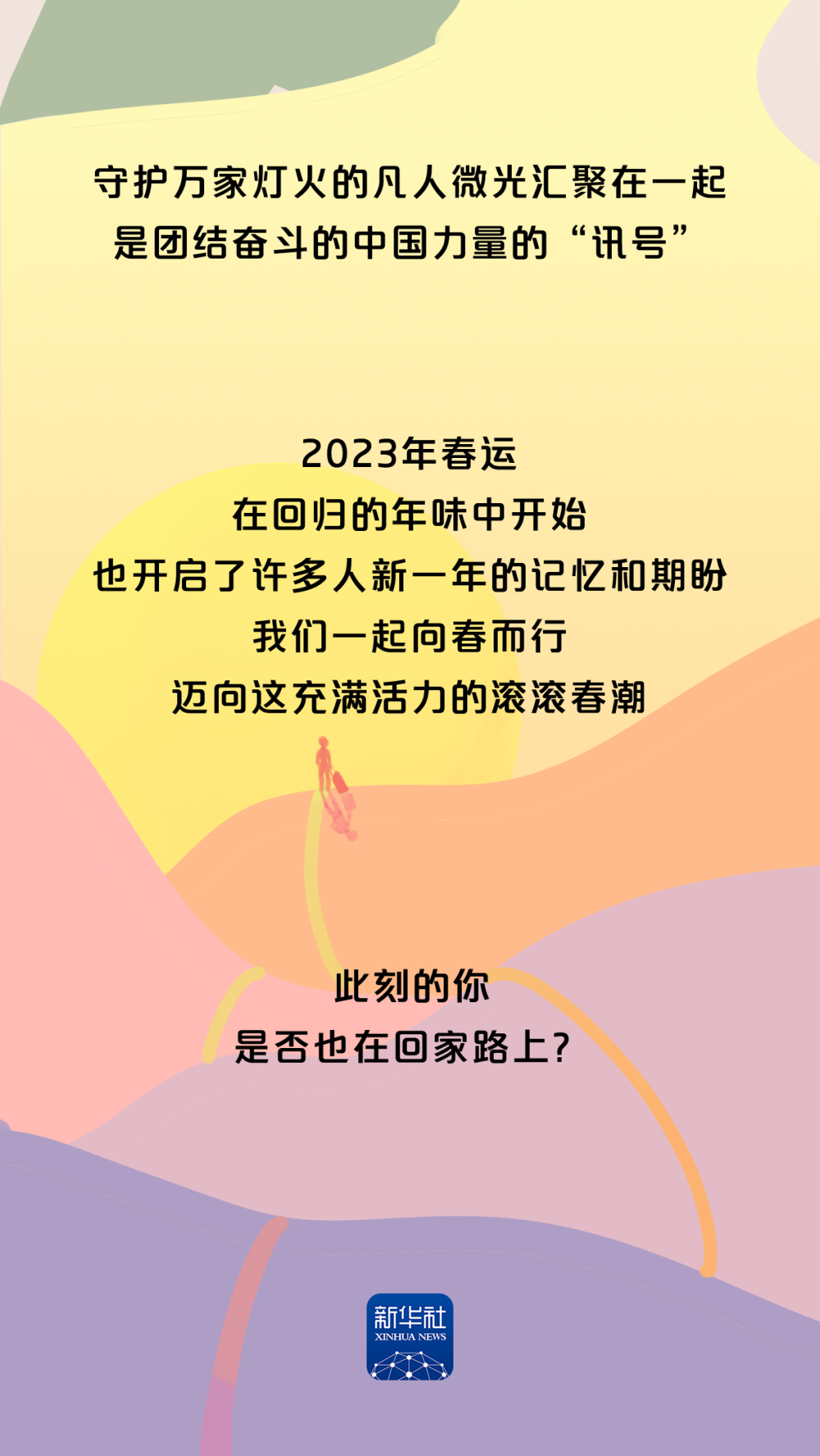 
天津眼科医院黄牛代挂号电话票贩子号贩子网上预约挂号,住院检查加快,过年｜归家的“讯号”