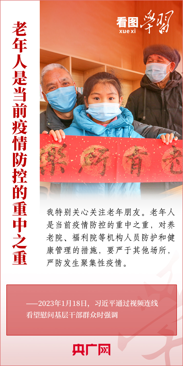 
代挂姜玉武的号黄牛代挂号电话票贩子号贩子网上预约挂号,住院检查加快,看图学习丨我最大的心愿，就是大家都能欢欢喜喜过好年