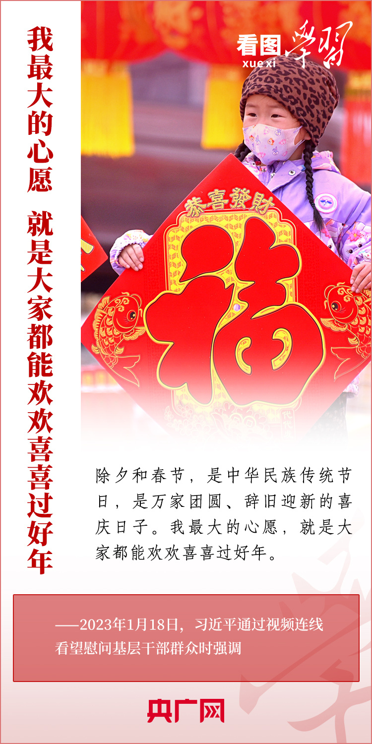 
代挂姜玉武的号黄牛代挂号电话票贩子号贩子网上预约挂号,住院检查加快,看图学习丨我最大的心愿，就是大家都能欢欢喜喜过好年