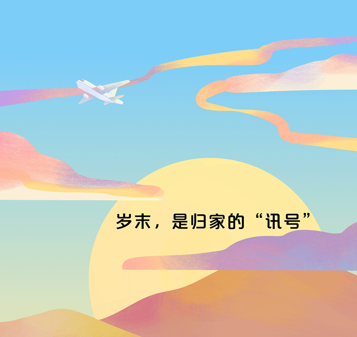 
天津眼科医院黄牛代挂号电话票贩子号贩子网上预约挂号,住院检查加快,过年｜归家的“讯号”