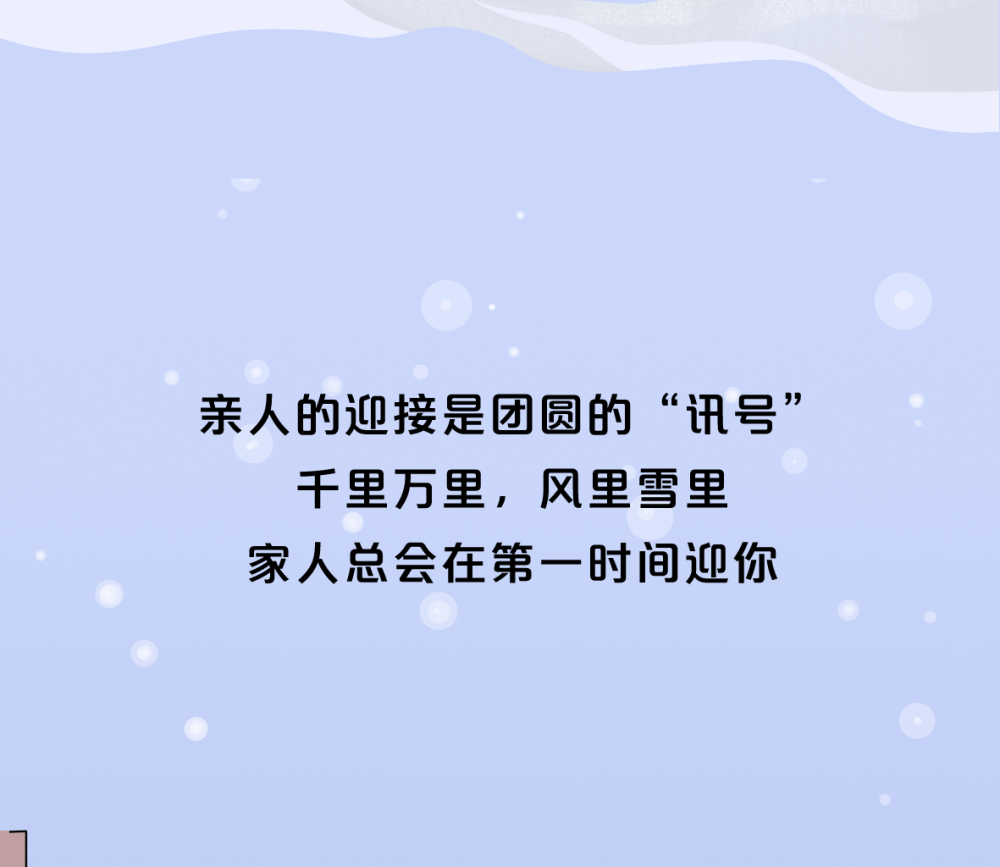 
天津眼科医院黄牛代挂号电话票贩子号贩子网上预约挂号,住院检查加快,过年｜归家的“讯号”