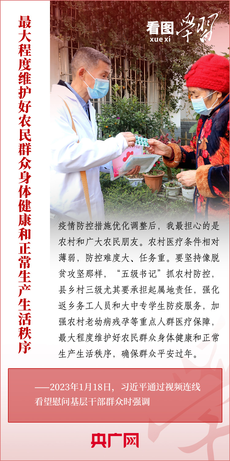 
代挂姜玉武的号黄牛代挂号电话票贩子号贩子网上预约挂号,住院检查加快,看图学习丨我最大的心愿，就是大家都能欢欢喜喜过好年