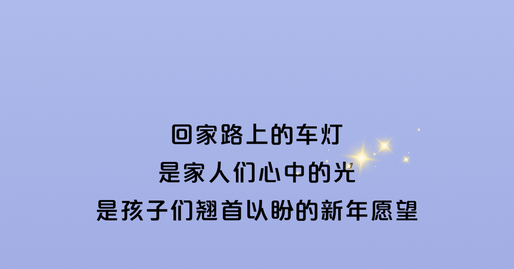 
天津眼科医院黄牛代挂号电话票贩子号贩子网上预约挂号,住院检查加快,过年｜归家的“讯号”