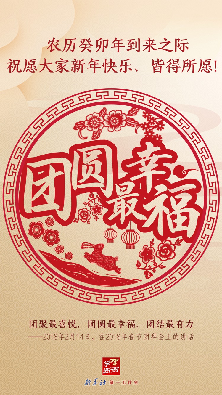 
北京同仁医院黄牛代挂号电话票贩子号贩子网上预约挂号,住院检查加快,学习进行时丨新春佳节，祝皆得所愿