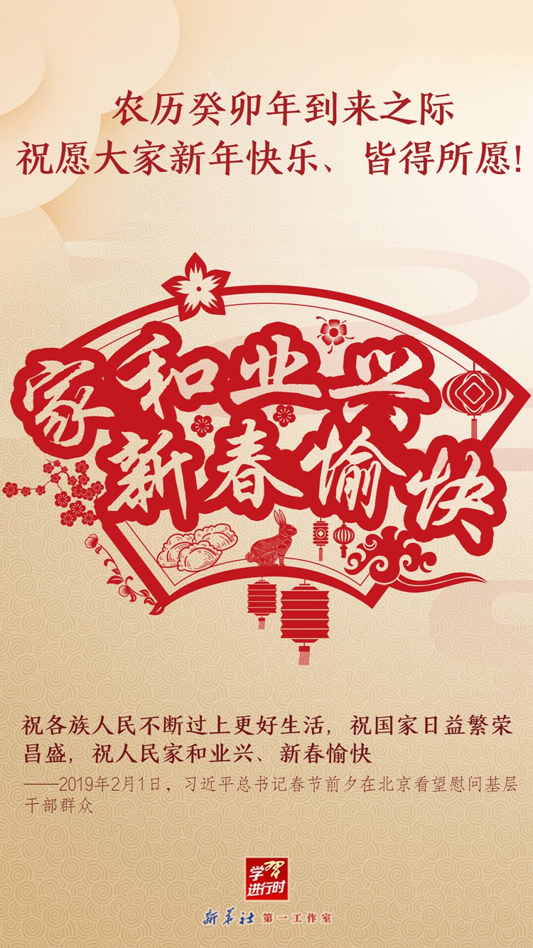 
北京同仁医院黄牛代挂号电话票贩子号贩子网上预约挂号,住院检查加快,学习进行时丨新春佳节，祝皆得所愿
