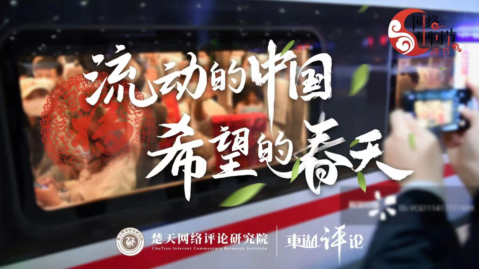 
江苏省肿瘤医院黄牛代挂号电话票贩子号贩子网上预约挂号,住院检查加快,【网络中国节·春节】东湖评论：守护万家灯火，书写平安中国
