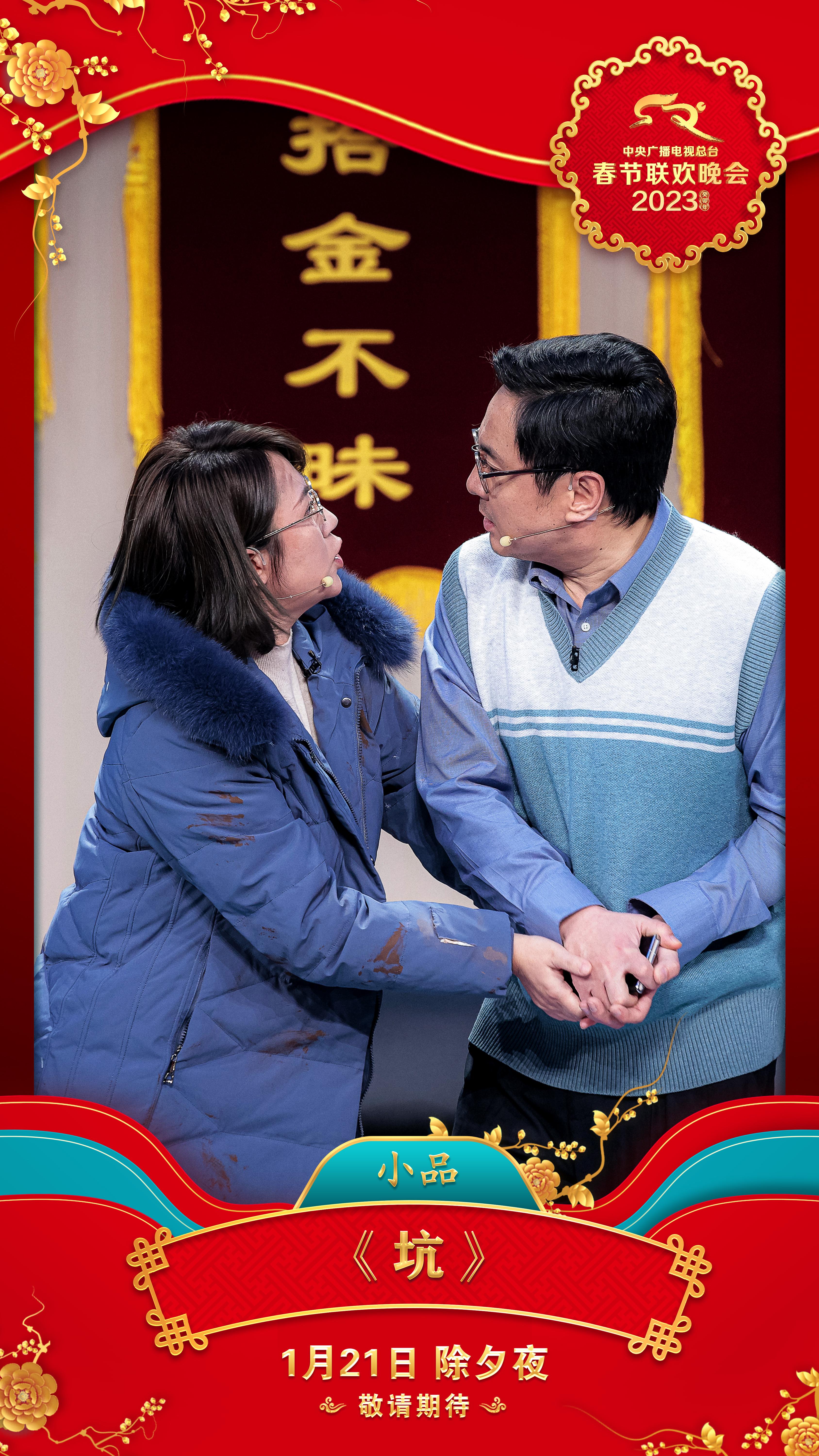 
浙江口腔医院黄牛代挂号电话票贩子号贩子网上预约挂号,住院检查加快,更多！中央广播电视总台《2023年春节联欢晚会》第二组节目海报发布
