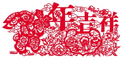
中山大学中山眼科中心黄牛代挂号电话票贩子号贩子网上预约挂号,住院检查加快,四海同庆 兔年大吉