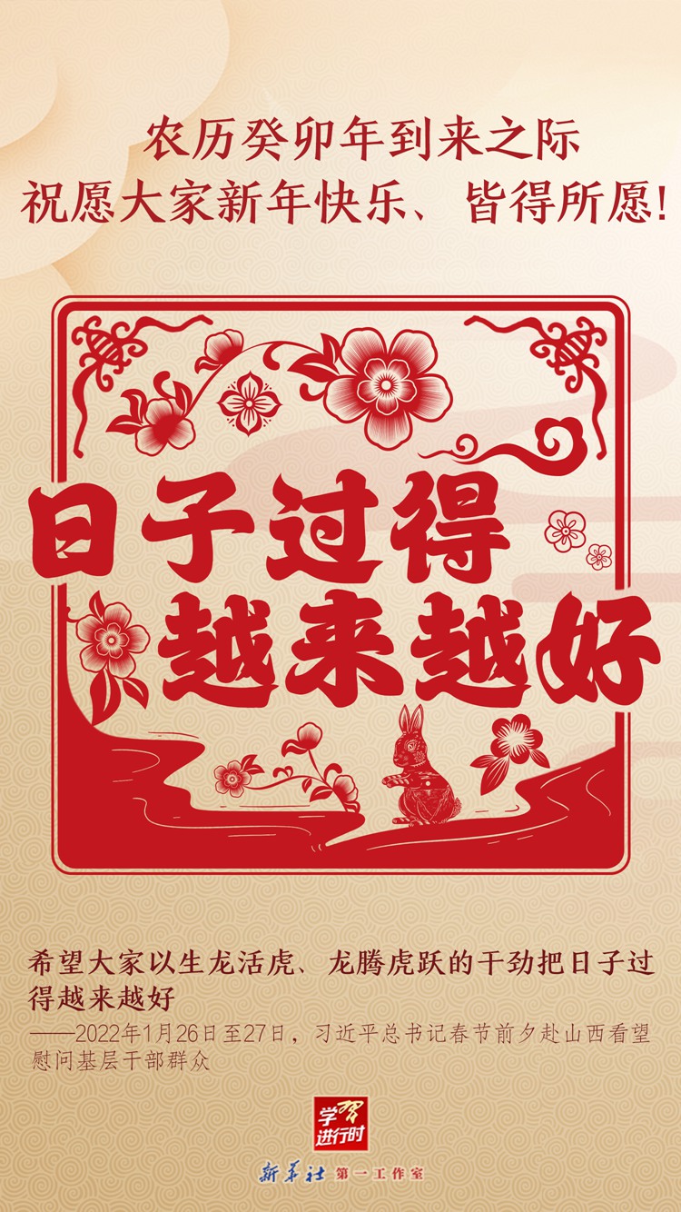 
北京同仁医院黄牛代挂号电话票贩子号贩子网上预约挂号,住院检查加快,学习进行时丨新春佳节，祝皆得所愿