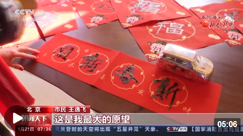 
北京中医药大学东直门医院黄牛代挂号电话票贩子号贩子网上预约挂号,住院检查加快,兔年马上打开 一起听听大家的“新春新愿”