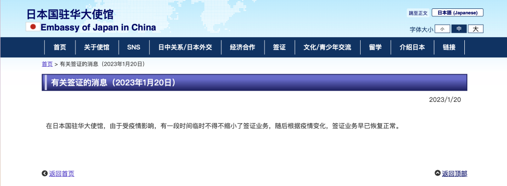 
南京市中医院黄牛代挂号电话票贩子号贩子网上预约挂号,住院检查加快,日本驻华使馆：签证业务已恢复正常