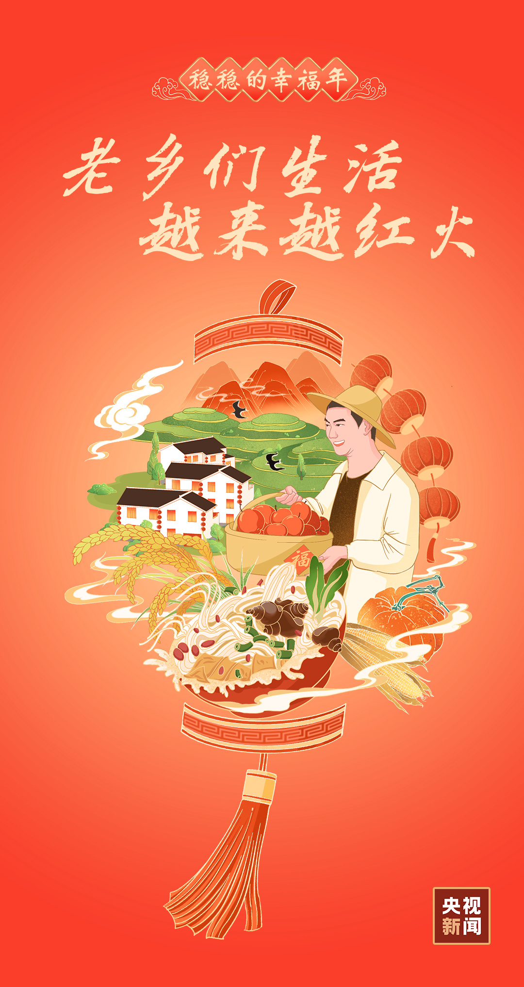 
北京同仁医院黄牛代挂号电话票贩子号贩子网上预约挂号,住院检查加快,稳稳的幸福年｜老乡们生活越来越红火