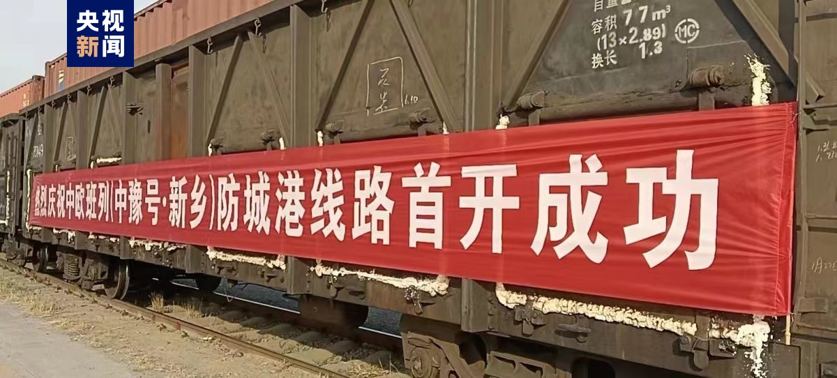 
天津肿瘤医院黄牛代挂号电话票贩子号贩子网上预约挂号,住院检查加快,“新乡—防城港”中欧班列 大年初一顺利首发