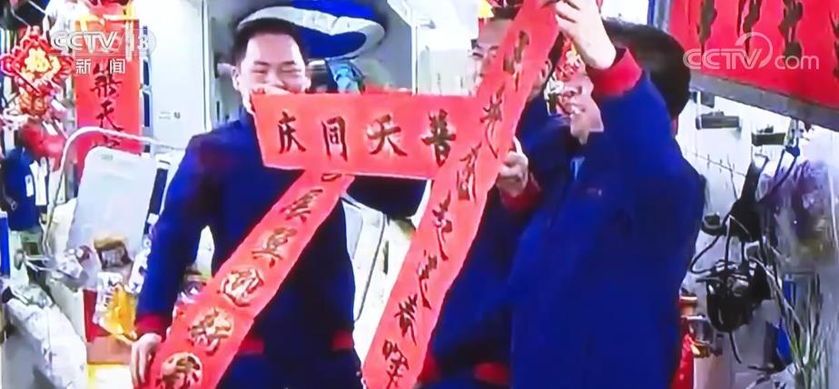 
杭州市富阳中医骨伤医院黄牛代挂号电话票贩子号贩子网上预约挂号,住院检查加快,过年 | 年俗年味，中国空间站一样也不少