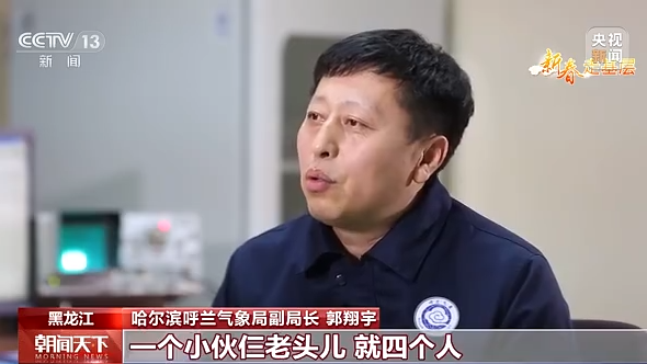 
南京儿童医院黄牛代挂号电话票贩子号贩子网上预约挂号,住院检查加快,新春走基层丨向风向冷向极寒 气象站的青春