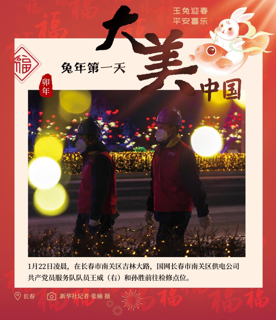 
山东大学齐鲁医院黄牛代挂号电话票贩子号贩子网上预约挂号,住院检查加快,九宫图海报丨兔年第一天的中国