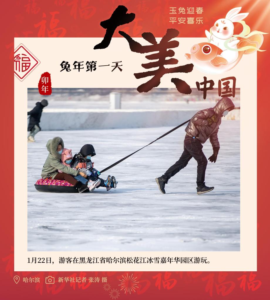 
山东大学齐鲁医院黄牛代挂号电话票贩子号贩子网上预约挂号,住院检查加快,九宫图海报丨兔年第一天的中国