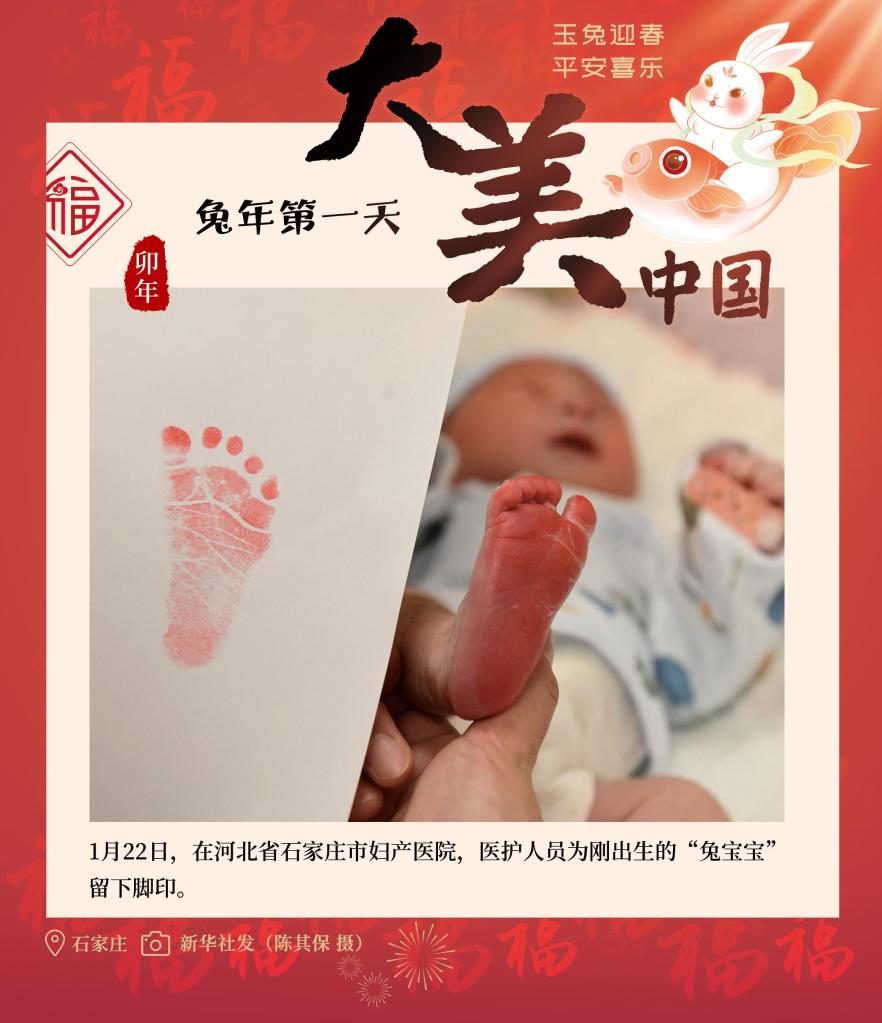 
山东大学齐鲁医院黄牛代挂号电话票贩子号贩子网上预约挂号,住院检查加快,九宫图海报丨兔年第一天的中国
