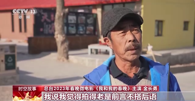 
上海胸科医院黄牛代挂号电话票贩子号贩子网上预约挂号,住院检查加快,为春晚观众圆梦：《我和我的春晚》主演“金叔”的春晚之旅
