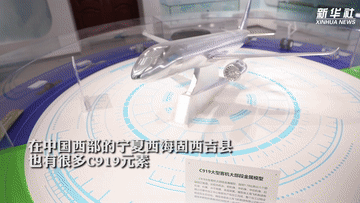 
长春吉大一院黄牛代挂号电话票贩子号贩子网上预约挂号,住院检查加快,新华全媒+丨国产大飞机C919与乡村振兴的故事
