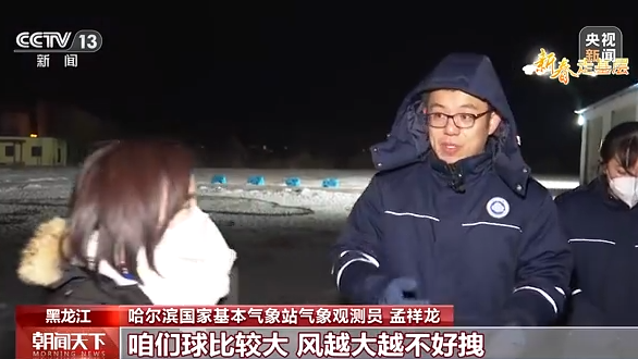 
南京儿童医院黄牛代挂号电话票贩子号贩子网上预约挂号,住院检查加快,新春走基层丨向风向冷向极寒 气象站的青春