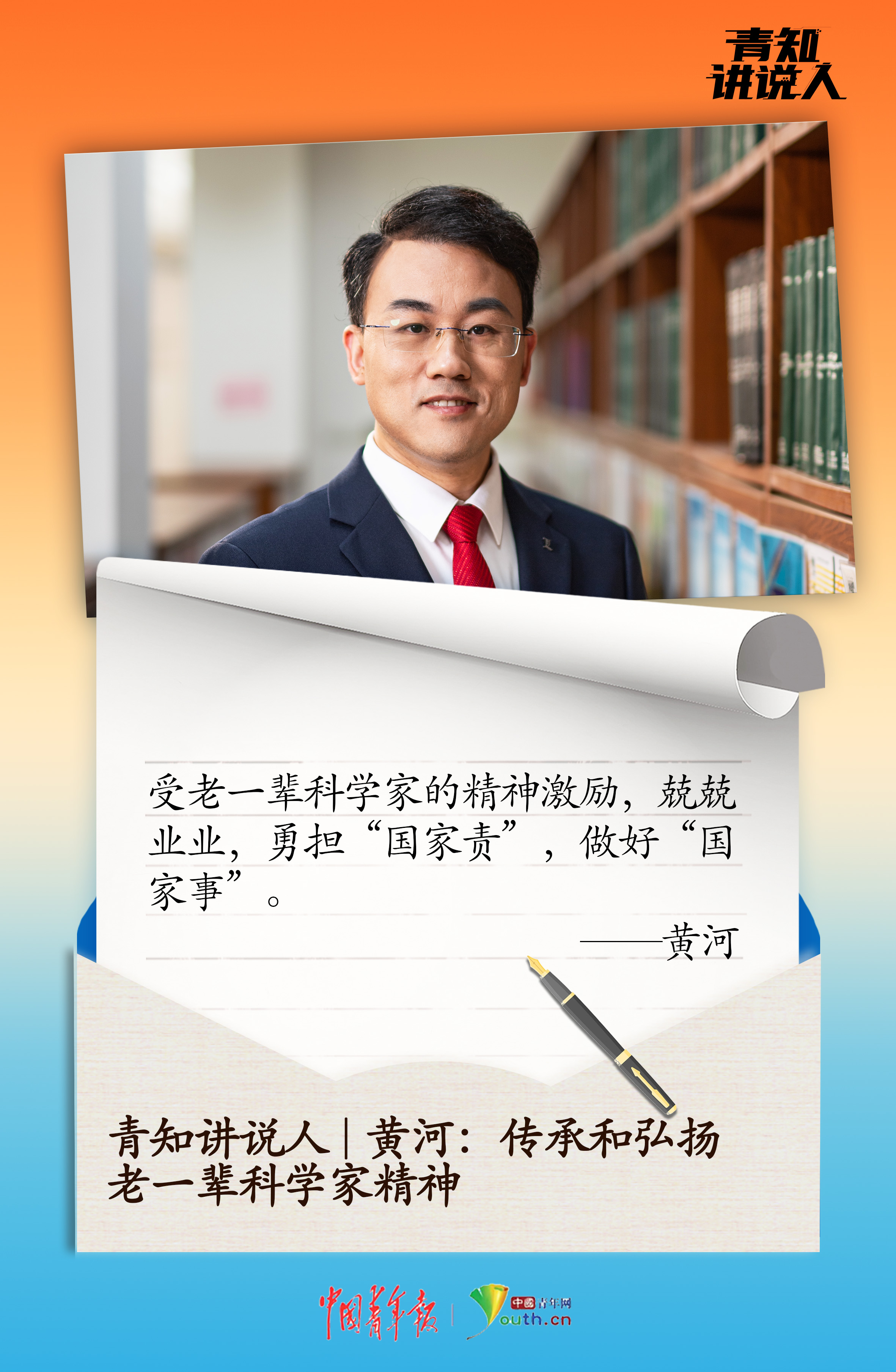 
博爱医院黄牛代挂号电话票贩子号贩子网上预约挂号,住院检查加快,青知讲说人|守正创新前沿求索，青年科学家来拜年！