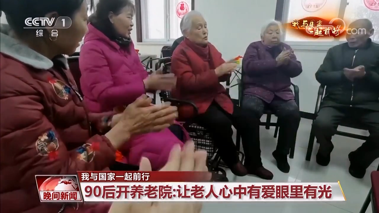 
上海儿科医院黄牛代挂号电话票贩子号贩子网上预约挂号,住院检查加快,【我与国家一起前行】以高质量养老服务点亮夕阳红