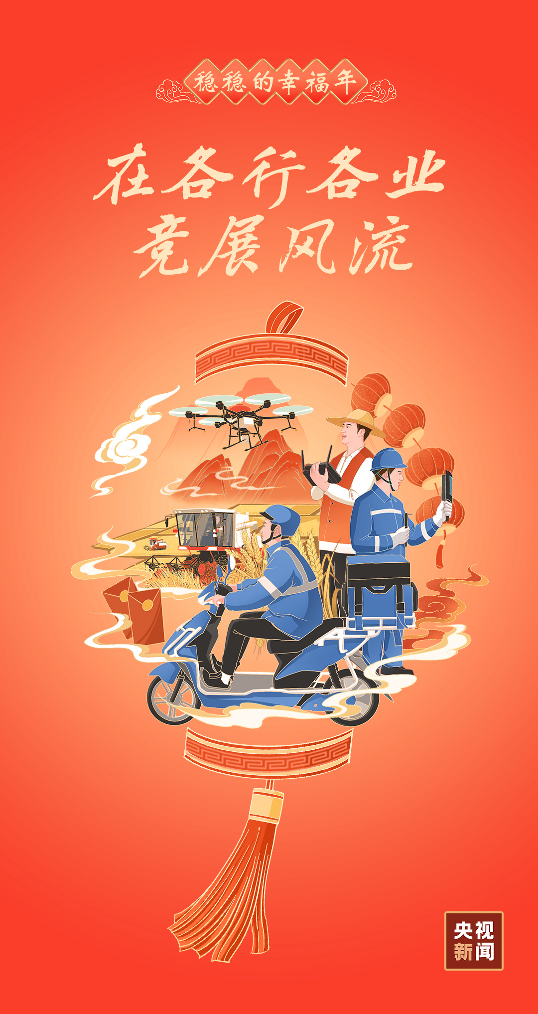 
北大医院黄牛代挂号电话票贩子号贩子网上预约挂号,住院检查加快,稳稳的幸福年丨在各行各业竞展风流