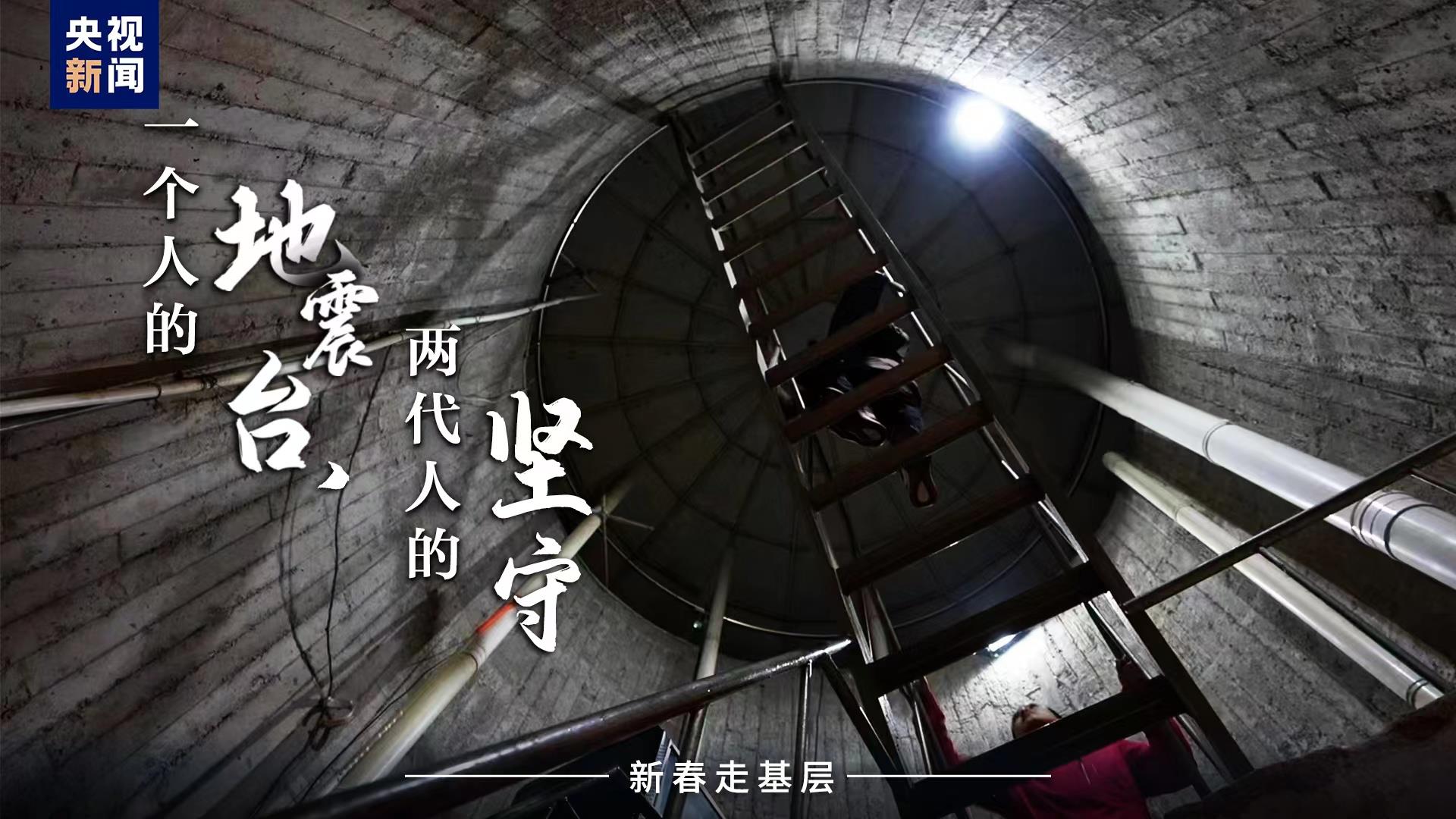 
杭州市三医院黄牛代挂号电话票贩子号贩子网上预约挂号,住院检查加快,新春走基层丨一个人的地震台 两代人的坚守