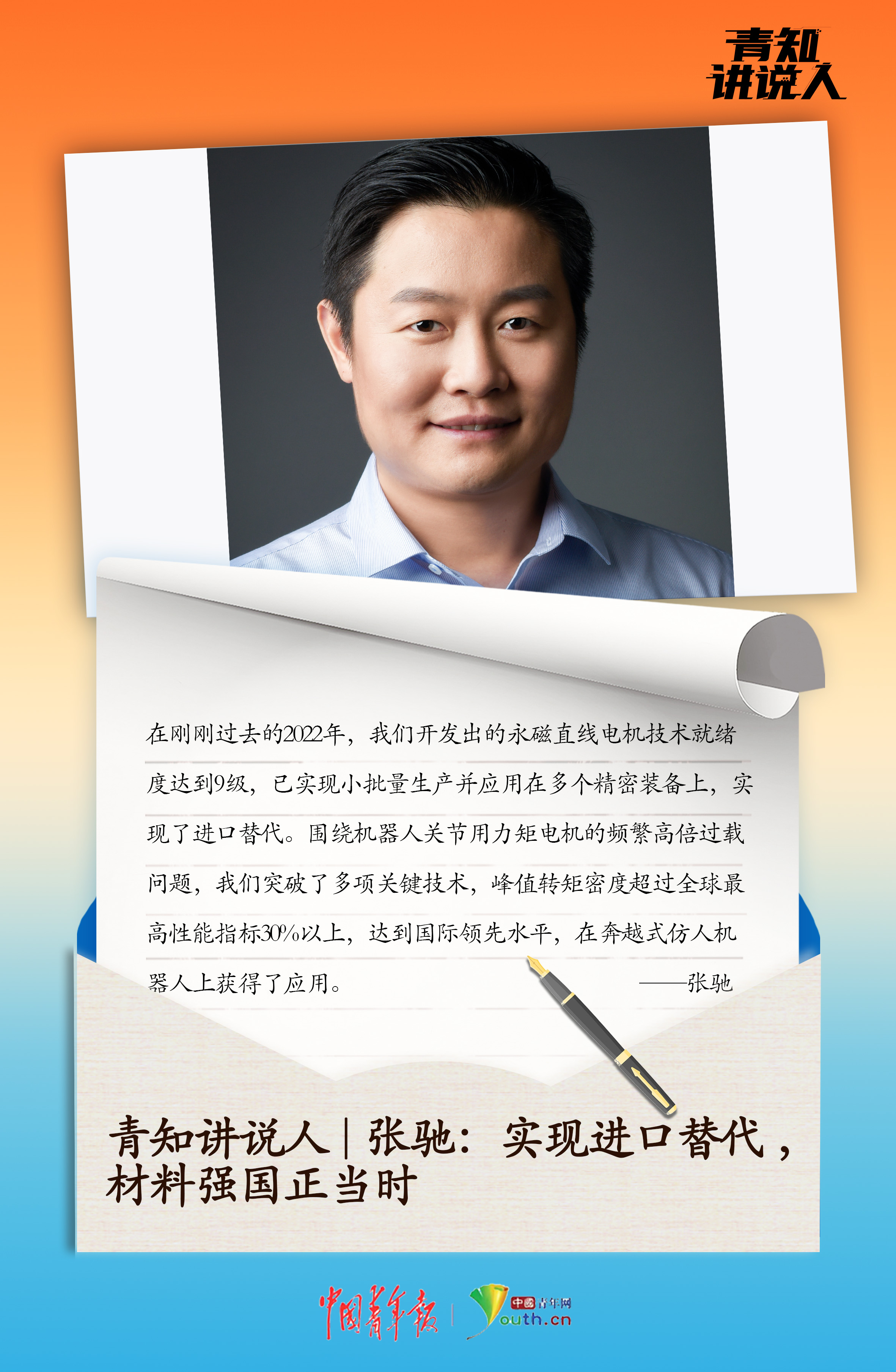
博爱医院黄牛代挂号电话票贩子号贩子网上预约挂号,住院检查加快,青知讲说人|守正创新前沿求索，青年科学家来拜年！