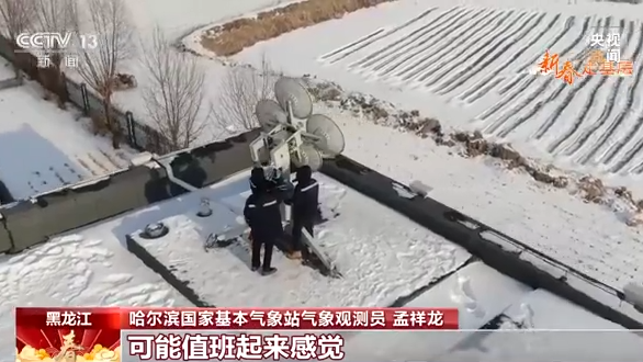 
南京儿童医院黄牛代挂号电话票贩子号贩子网上预约挂号,住院检查加快,新春走基层丨向风向冷向极寒 气象站的青春