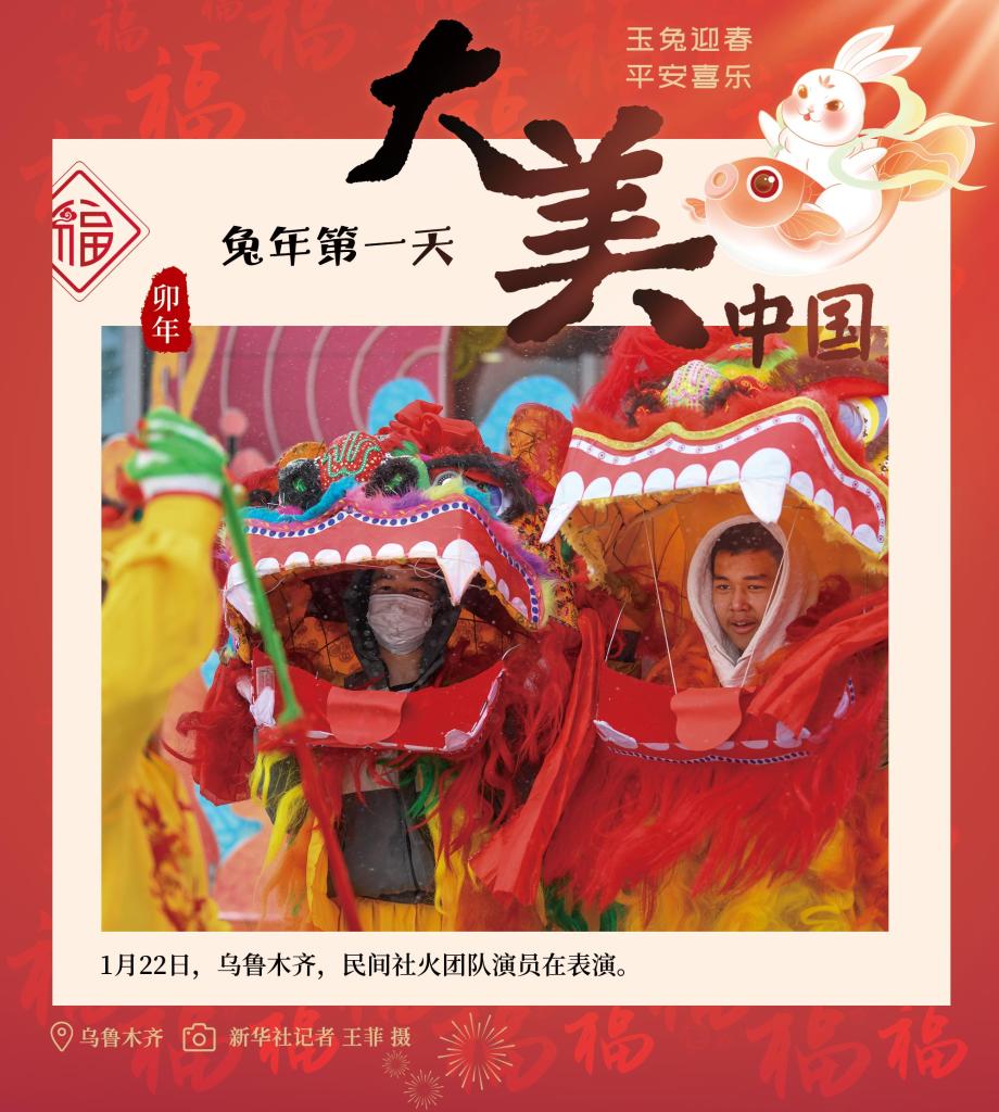 
山东大学齐鲁医院黄牛代挂号电话票贩子号贩子网上预约挂号,住院检查加快,九宫图海报丨兔年第一天的中国