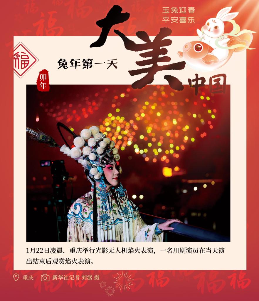 
山东大学齐鲁医院黄牛代挂号电话票贩子号贩子网上预约挂号,住院检查加快,九宫图海报丨兔年第一天的中国