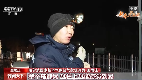 
南京儿童医院黄牛代挂号电话票贩子号贩子网上预约挂号,住院检查加快,新春走基层丨向风向冷向极寒 气象站的青春