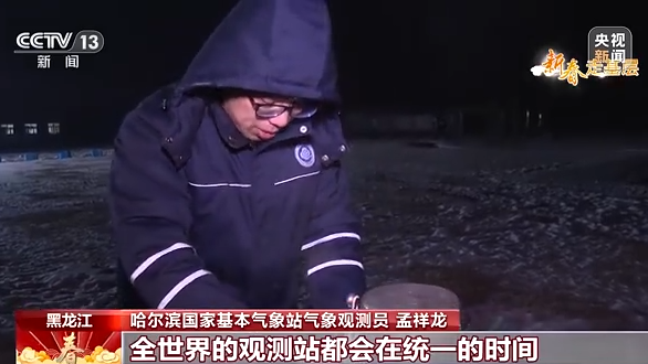
南京儿童医院黄牛代挂号电话票贩子号贩子网上预约挂号,住院检查加快,新春走基层丨向风向冷向极寒 气象站的青春