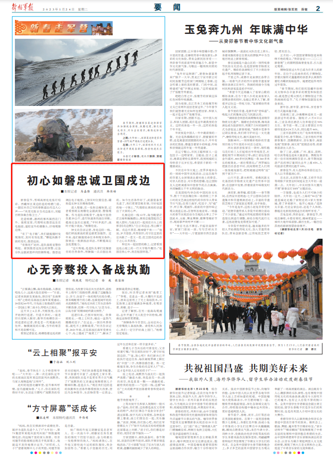 
东部战区总医院黄牛代挂号电话票贩子号贩子网上预约挂号,住院检查加快,新春走军营丨智守边关，在风雪中洗礼卫国戍边赤子心