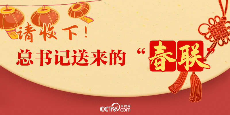 
二龙路肛肠医院黄牛代挂号电话票贩子号贩子网上预约挂号,住院检查加快,过年｜请收下！总书记送来的“春联”