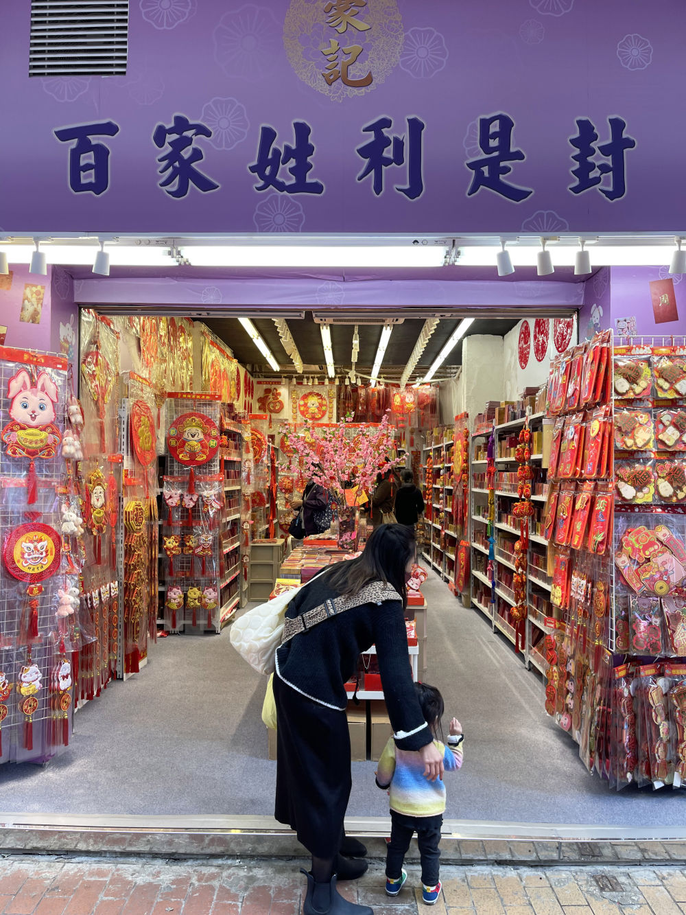 
北京朝阳医院黄牛代挂号电话票贩子号贩子网上预约挂号,住院检查加快,香港故事|“利是”封上的百家姓