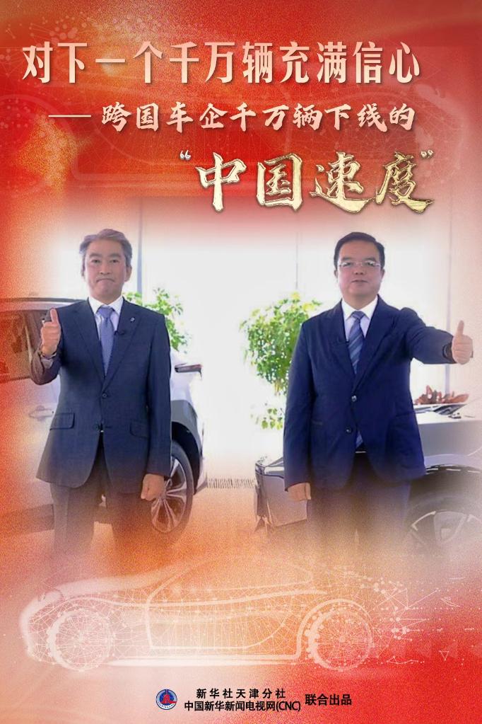 
江苏省中医院黄煌的号黄牛代挂号电话票贩子号贩子网上预约挂号,住院检查加快,全球连线｜中国梦牵世界梦：从100万辆到1000万辆，跨国车企的“中国速度”