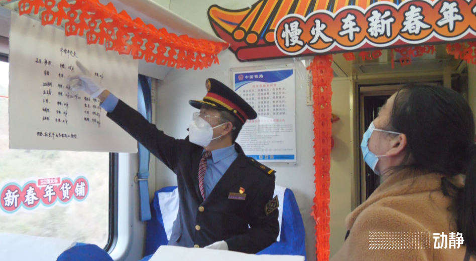 
天津各大医院黄牛代挂号电话票贩子号贩子网上预约挂号,住院检查加快,过年丨5639次列车的“新春年货铺”