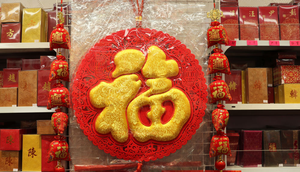 
北京朝阳医院黄牛代挂号电话票贩子号贩子网上预约挂号,住院检查加快,香港故事|“利是”封上的百家姓