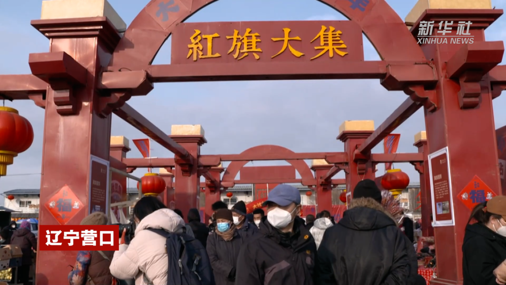 
代挂姜玉武的号黄牛代挂号电话票贩子号贩子网上预约挂号,住院检查加快,新春走基层丨各地年货大集见闻：热闹喜庆 人多货丰