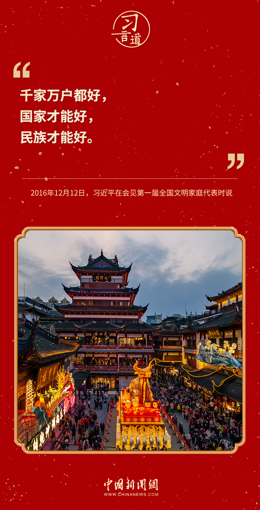 
首都医科大学附属儿童医院黄牛代挂号电话票贩子号贩子网上预约挂号,住院检查加快,【过年】习言道｜千家万户都好，国家才能好