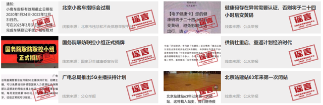 
北医六院黄牛代挂号电话票贩子号贩子网上预约挂号,住院检查加快,中央网信办举报中心持续开展网络辟谣标签工作