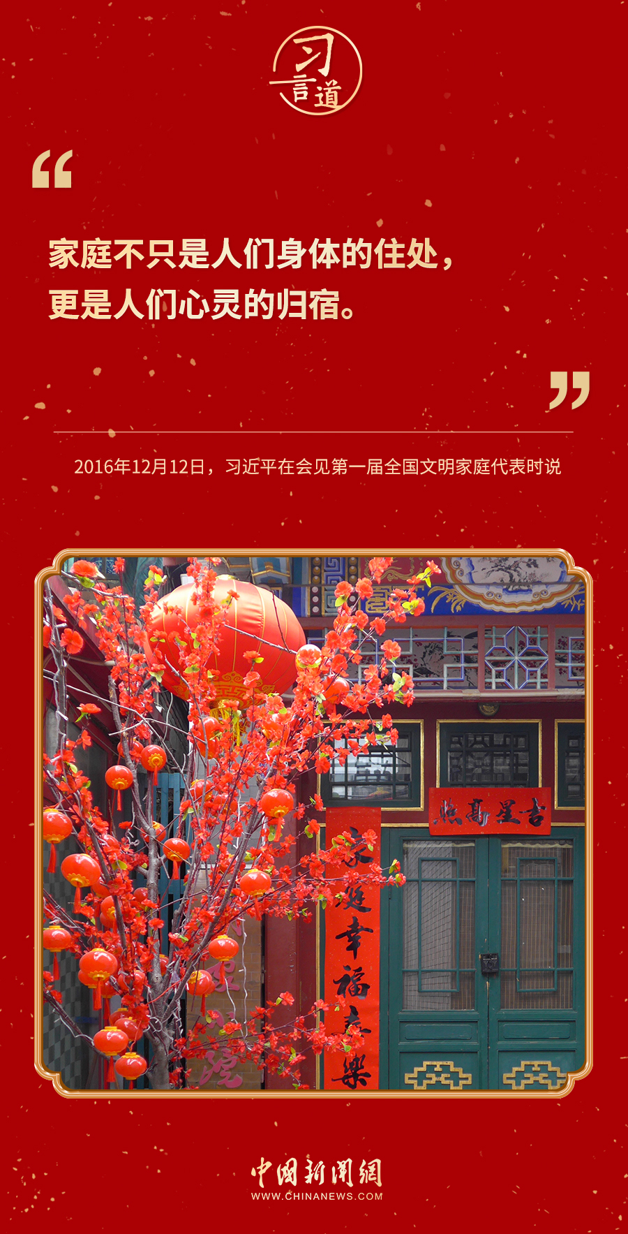 
首都医科大学附属儿童医院黄牛代挂号电话票贩子号贩子网上预约挂号,住院检查加快,【过年】习言道｜千家万户都好，国家才能好