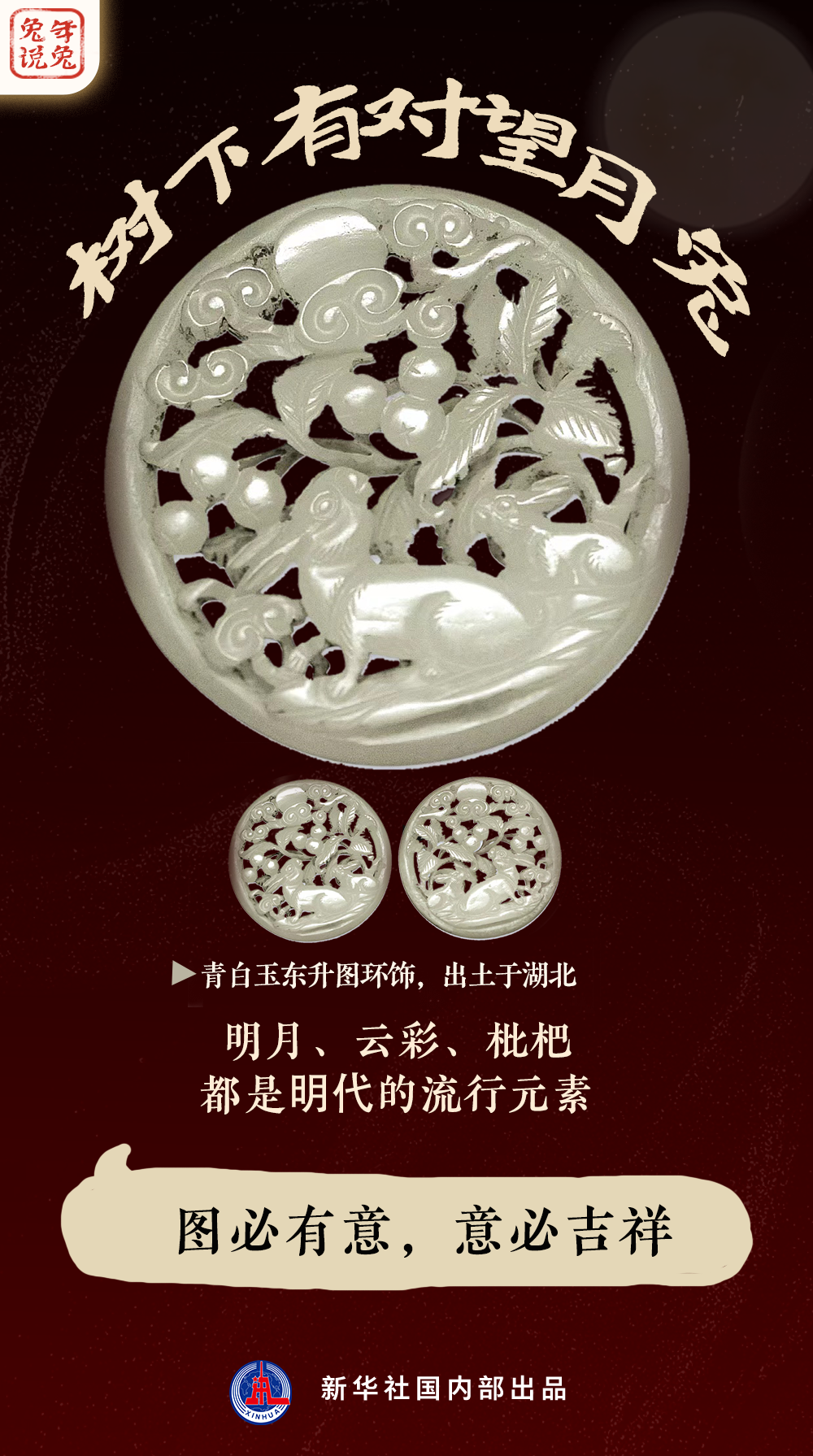 
上海肿瘤医院黄牛代挂号电话票贩子号贩子网上预约挂号,住院检查加快,新年“兔”点啥？跨越时空，兔子们发来祝福！