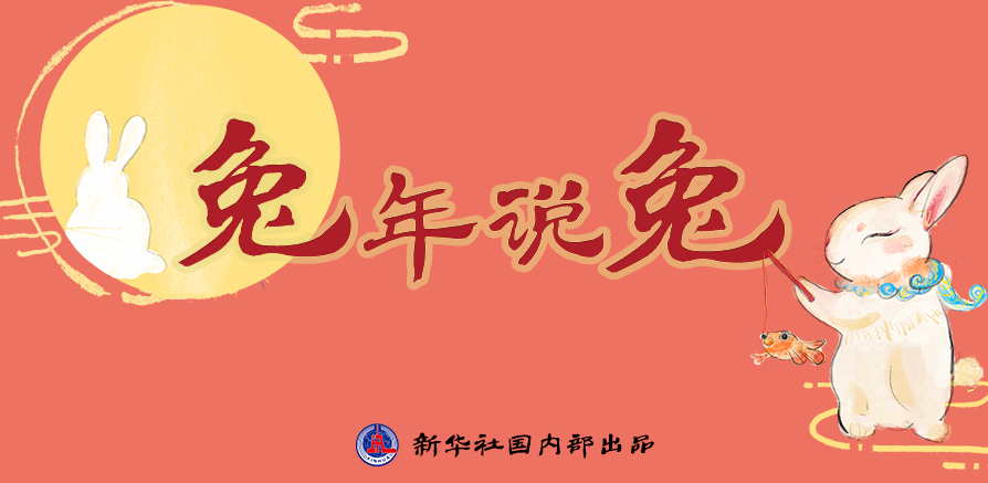 
上海肿瘤医院黄牛代挂号电话票贩子号贩子网上预约挂号,住院检查加快,新年“兔”点啥？跨越时空，兔子们发来祝福！